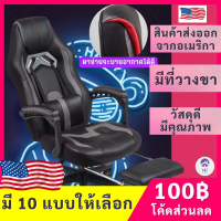 【ซื้อลด 100 ฿】Gaming Chair เก้าอี้เกมมิ่ง ใช้สำหรับทำงาน เล่นคอมหรือนอนได้ ปรับความสูงได้ เล่นเกม ปรับนอนได้180องศา