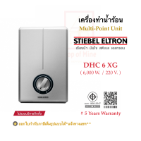 STIEBEL ELTRON เครื่องทำน้ำร้อนสตีเบล รุ่น DHC 6 XG (6,000watt)