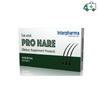 Interpharma PRO HARE   จากเยอรมนี 30 เม็ด [Pharmalife]