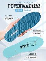 Mai Gaole PORON sports shoes special summer mens deodorant shock-absorbing stepping on shit feeling coconut soft and thin casual insoles