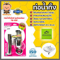 Amazon ท่อน้ำทิ้งซิงค์ชุปโครเมี่ยม TB-55P | ท่อน้ำทิ้งอ่างล้างจาน ท่อต่อสะดืออ่างซิงค์ ท่อระบายน้ำอ่างล้างหน้า