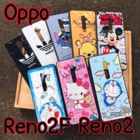 Reno2   CASE 3D ลายการ์ตูน เคสออปโป้ สินค้าพร้อมส่ง