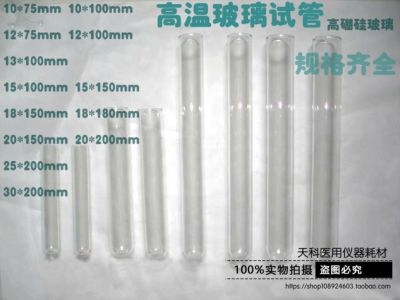 Glass test tube flat mouth round bottom test tube diameter 12/13/15/18/20/25/30mm