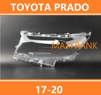 FOR TOYOTA PRADO 17-20 HEADLAMP COVER / HEADLIGHT COVER / HEADLAMP LENS / HEADLIGHT LENS ฝาครอบไฟหน้า / ฝาครอบไฟหน้าตรงรุ่น สำหรับ / ฝาครอบไฟหน้าสําหรับ / ฝาครอบเลนส์ไฟหน้า รถยนต์สําหรับ / เลนส์ไฟหน้า