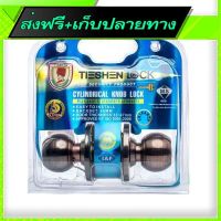 ?ส่งฟรี [มีโปร] Free Shipping Tieshen Round Door Knob