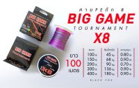 สาย PE Biggame Tournament X8 100 เมตร (ปอนด์ใหญ่)  สายสีรุ้งถัก 8 ปอนด์ใหญ่ สีมัลติคัลเลอร์ เหมาะสำหรับ ใช้ยิงปลา และถักแห  หรืองานปลาใหญ่ๆ