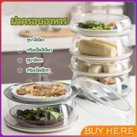 BUY HERE  ฝาครอบอาหาร ฝาครอบจาน สไตล์ญี่ปุ่น  ฝาชีเก็บอุณหภูมิร้อน เย็นIn sulation cover