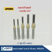 Pro +++ ARDEN ดอกเราเตอร์ แกน 1/4"(6.35mm.) 2ฟัน ชุด 5 ดอก ราคาดี อุปกรณ์ เรา เตอร์ เรา เตอร์ ใส่ ซิ ม เรา เตอร์ wifi เร้า เตอร์ 5g