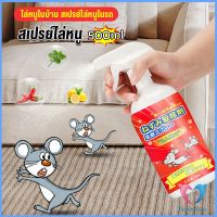 Dovin สเปรย์ไล่หนู น้ำยาไล่หนู  500ml  Anti Rat Spray