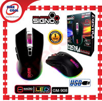 เมาส์ MOUSE Signo GM-908 Costra RGB Color BackLighting Macro Optical Senser Gaming สามารถออกใบกำกับภาษีได้