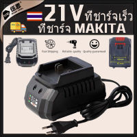 【จัดส่งตลอด 24 ชั่วโมง】5A เครื่องชาร์จ แบตเตอรี่ลิเธียม 18V-21V-96V ชาร์จเร็ว 1-2 ชั่วโมงเต็ม ต้นฉบับ สแตนด์บาย เต้าเสียบ Makita อุปกรณ์เสริม เครื