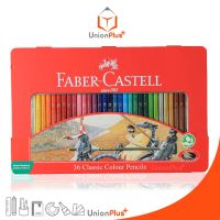 Faber Castell ดินสอสีไม้ อัศวิน 36 สี กล่องเหล็ก สีไม้ ระบายสี ดินสอสี เฟเบอร์คาสเทล