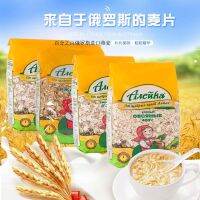 Russia imported oatmeal rye wheat flakes breakfast brewed saccharin-free cereal meal replacement food 400g/bag