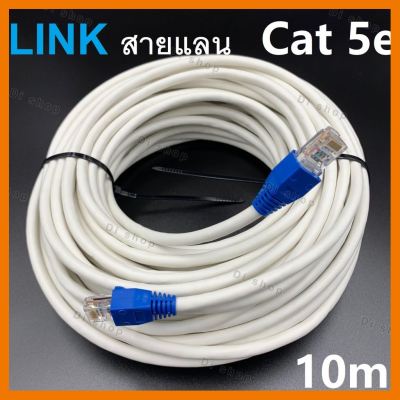 HOT!!ลดราคา Di shop Link UTP Cable Cat5e 10M สายแลนสำเร็จรูปพร้อมใช้งาน ยาว 10 เมตร (White) ##ที่ชาร์จ แท็บเล็ต ไร้สาย เสียง หูฟัง เคส Airpodss ลำโพง Wireless Bluetooth โทรศัพท์ USB ปลั๊ก เมาท์ HDMI สายคอมพิวเตอร์