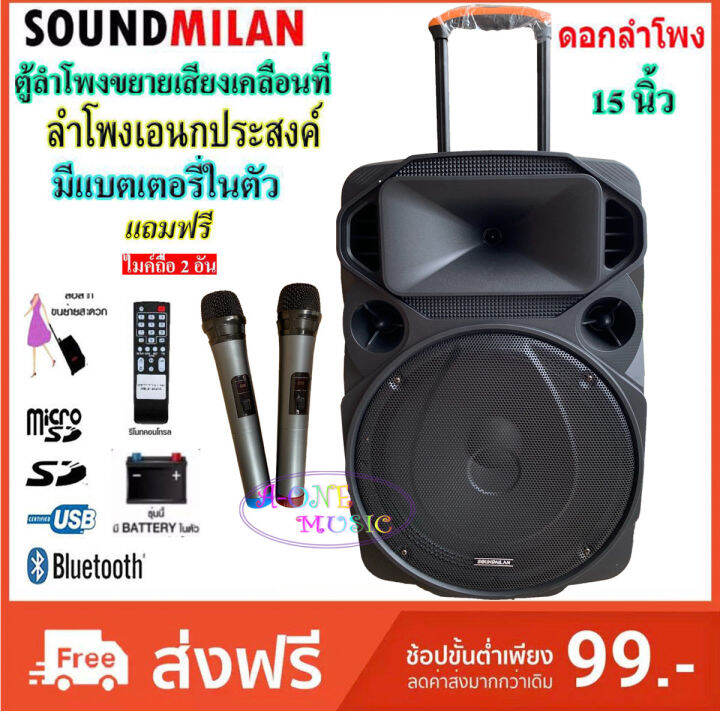 new-ตู้ช่วยสอน-ลำโพงเอนกประสงค์ฺ-15-80w-พร้อมไมค์ถือ-2-อัน-ลำโพง-bluetooth-เคลื่อนที่-สีดำ-ml-9916-200515