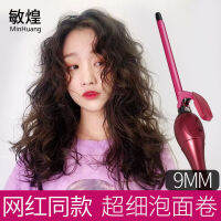 ผ้าขนสัตว์ curling iron ไม่เจ็บผม 9 มม. ตุ๊กตา curling iron หญิงร้านตัดผมไฟฟ้าเครื่องทำความร้อน curling หอพัก