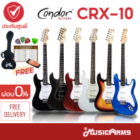 Condor CRX10 กีตาร์ไฟฟ้า Strat +ฟรีกระเป๋าและอุปกรณ์ บริการเซ็ทอัพ และจัดส่งฟรี