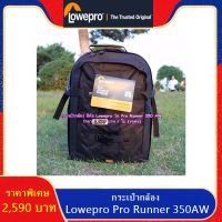 Item ยอดนิยม !!! กระเป๋ากล้อง Lowepro Pro Runner 350AW เป้สะพายหลัง เกรดพรีเมี่ยม มือ 1 ราคาถูกมากก