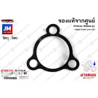 2BMF518A2000 แผ่นรองจานดิสค์เบรคหลัง,ประเก็นจานดิสค์เบรคหลัง เเท้ศูนย์ YAMAHA GRAND FILANO 2015-2017