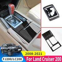 แผงกระปุกเกียร์สแตนเลสสำหรับ Toyota Land Cruiser 200อุปกรณ์การตกแต่งภายใน LC200 2008-2015 2014 2013 2012 2011