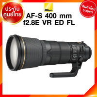 Nikon AF-S 400 f2.8 E VR ED FL Lens เลนส์ กล้อง นิคอน JIA ประกันศูนย์ *ใบมัดจำ *เช็คก่อนสั่ง