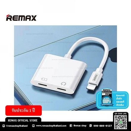 remax-audio-adapter-rl-la12i-อุปกรณ์ต่อพ่วงสัญญาณจาก-1-ช่อง-iphone-เป็น-2-ช่อง-iphone-รับประกัน-1-ปี