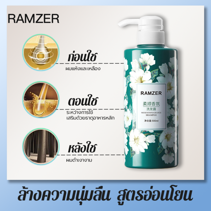 ให้ผมเปลี่ยนเป็นสีดำจากราก-ramzer-ยาสระผมดำ-500ml-ไม่ต้องย้อมผมแค่สระผมแล้วผมผมหงอกจะค่อยๆหายไป-แชมพูแก้ผมหงอก-แชมพูปิดผมหงอก-แชมพูผมดำ-ปิดผมขาว-แชมพูสมุนไพร-แชมพูแก้ผมหงอก-แชมพูสระผมดำ-แชมพูปิดหงอกแช