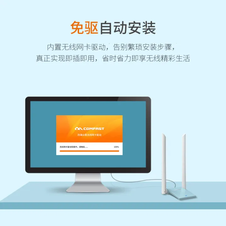Comfast wireless network card desktop driver free 600m dual frequency
