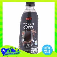 ⚫️Free Shipping  Ucc Tokyo Cuppa Black Ready To Drink Coffee 250Ml  (1/bottle) Fast Shipping.