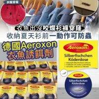 ? Popular Beauty and Body Shop~ Spot goods Germany Aeroxon clothing fish worm whitebait special killing household killer trap insecticide sticky worm for three months