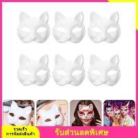 6pcs ว่างเปล่า Cat Cosplay s การ์ตูนหน้ากากสำหรับผู้ใหญ่ Masquerade Party โปรดปราน