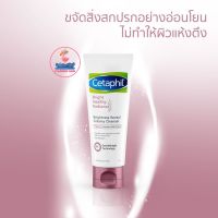 Cetaphil Bright Healthy Radiance Brightness Reveal Creamy Cleanser 100g. เซตาฟิล ไบรท์ เฮลธ์ตี้ เรเดียนซ์ ไบรท์เทนนิ่ง