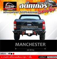 สติ๊กเกอร์ ปีศาจ MANCHESTER สีเทา ติดรถได้ทุกชนิด