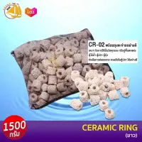 เซรามิคริง Ceramic ring (ขาว) 1500 กรัม พร้อมถุงตะข่ายอย่างดี CR-02