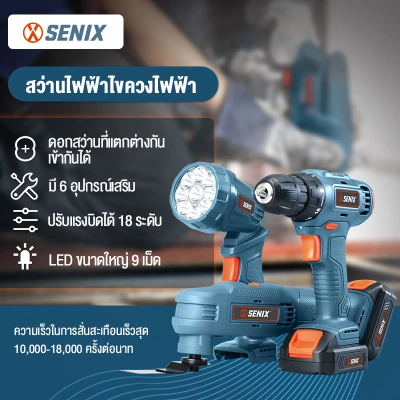 SENIX เครื่องมือทำสวนในครัวเรือนกลางแจ้ง ซื้อหนึ่งแถมหนึ่ง สว่านไขควงไร้สาย เครื่องมัลติฟังก์ชั่นการทำงานชุดไฟ LED สว่านไฟฟ้า