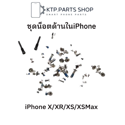 ชุดน๊อตสําหรับ-ด้านใน-iphone-x-iphone-xr-iphone-xs-iphone-xs-max