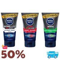 NIVEA นีเวีย  Men Mud Foam 150 g. (เลือกสูตรได้) อุปกรณ์ตกแต่งหนวดเครา บำรุงผิว สำหรับผู้ชาย อุปกรณ์จัดแต่งทรงผมชาย