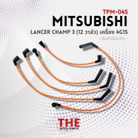 (ประกัน 3 เดือน) สายหัวเทียน MITSUBISHI LANCER CHAMP 3 12V เครือง 4G15 ตรงรุ่น - TPM-045 - TOP PERFORMANCE JAPAN