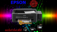 EPSON L360 / L220 / L210 ปริ้น / ถ่ายเอกสาร / แสกน  เครื่องมือ2 มีรับประกัน 1 เดือน