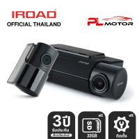 [ติดตั้งฟรี] IROAD FX2 กล้องติดรถยนต์เกาหลี หน้าหลัง Full HD GPS WIFI บันทึกได้ 24 ชั่วโมง ฟรี 32GB รับประกัน 3 ปี