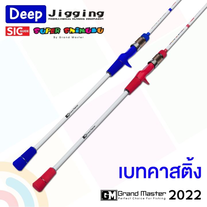 คันเบ็ด-2-ท่อนต่อโคน-6-3-ฟุต-ไกด์ขาคู่ทั้งคัน-shimuku-deep-jigging-คันกราไฟท์ผสมไฟเบอร์-เหนียว-แข็งแรง