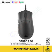 CORSAIR SABRE PRO CHAMPION SERIES Optical Gaming Mouse เม้าส์เกมส์ ( ของแท้ศูนย์ Ascenti )