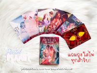 [พร้อมส่งในไทย??] Sexual Magic Oracle ไพ่ยิปซี ไพ่ทาโรต์ ไพ่ออราเคิล