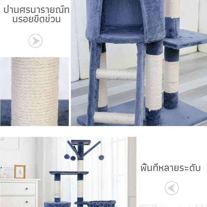 xcutememeow-คอนโดแมวใหญ่-คอนโดแมว-ลด-ราคา-คอนโดแมวถูกๆ-คอนโดแมวพร้อมที่ฝนเล็บแมว-ที่ข่วนเล็บแมว-ที่นอนแมว-บ้านแมว-ของเล่นแมว-ปอมปอม-cat