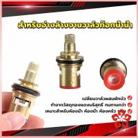 สำหรับอ่างล้างจานวาล์วก๊อกน้ำน้ำ ก๊อกน้ำทดแทนตลับวาล์ว  Faucet Core Valve