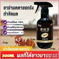 Sweet Belly สเปย์กำจัดมด ยากำจัดมดภายในบ้าน กำจัดแมลง  Pest Control