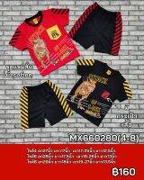 เสื้อชุดแขนสั้น DinosaursX รุ่นเด็ก4-6ปีและ6-10ปี กระเป๋าเสื้อ  MX660280 (4-8)(S-XL)