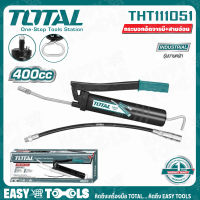 TOTAL กระบอกอัดจารบี พร้อมสายอ่อน GREASE GUN ขนาด 400cc. รุ่น THT111051