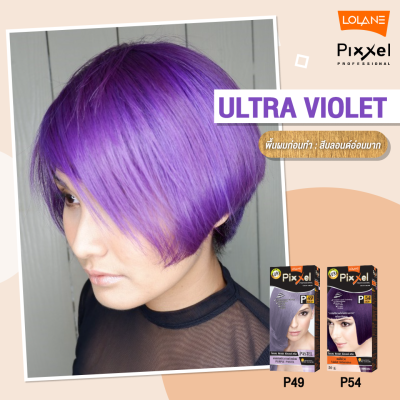 Set Lolane Pixxel โลแลน พิกเซล เชตสีผม 𝗩𝗶𝗼𝗹𝗲𝘁 𝗔𝘀𝗵 𝗣𝗮𝘀𝘁𝗲𝗹 สีม่วงเทาพาสเทล (P49,P54,แชมพูม่วง 100 มล.)