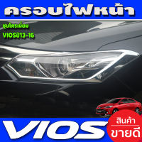 ครอบไฟหน้า 2 ชิ้น ชุปโครเมี่ยม โตโยต้า วีออส TOYOTA VIOS 2013 2014 2015 2016 A